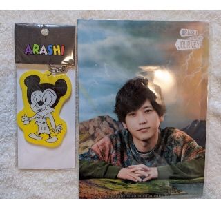 アラシ(嵐)の嵐 展覧会 グッズ 二宮和也 アクリルキーチェーン クリアファイル(アイドルグッズ)