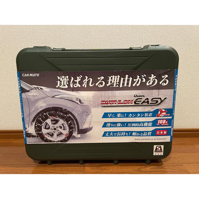 非金属タイヤチェーン■QE10■新品未開封