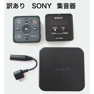 ソニー(SONY)の訳あり　SONY ICレコーダー　レコーダー　集音器　ICD-TX800(その他)