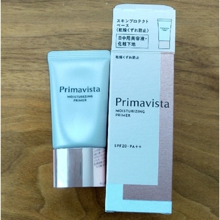 Primavista - プリマヴィスタ スキンプロテクトベース 乾燥くずれ防止下地(25g)