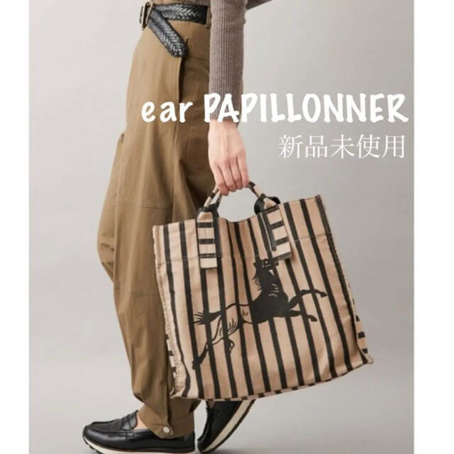 新品未使用　ear PAPILLONNER（WEB限定）トートバッグ馬