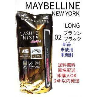 メイベリン ラッシュニスタ オイリシャス 02 ブラウンブラック5.5ml(マスカラ)