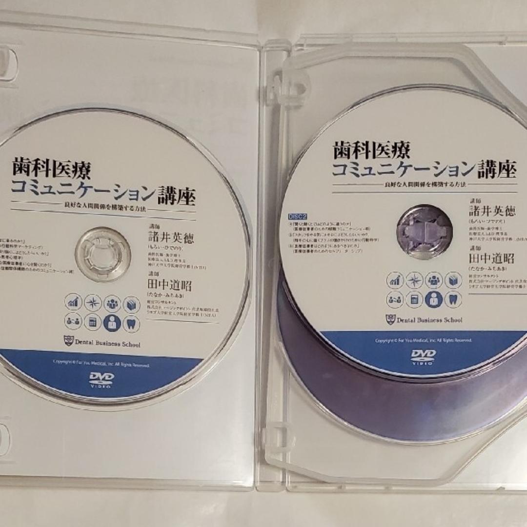 歯科 医院 コミュニケーション 講座 DVD 経営 地域 岩渕 cd 地域一番