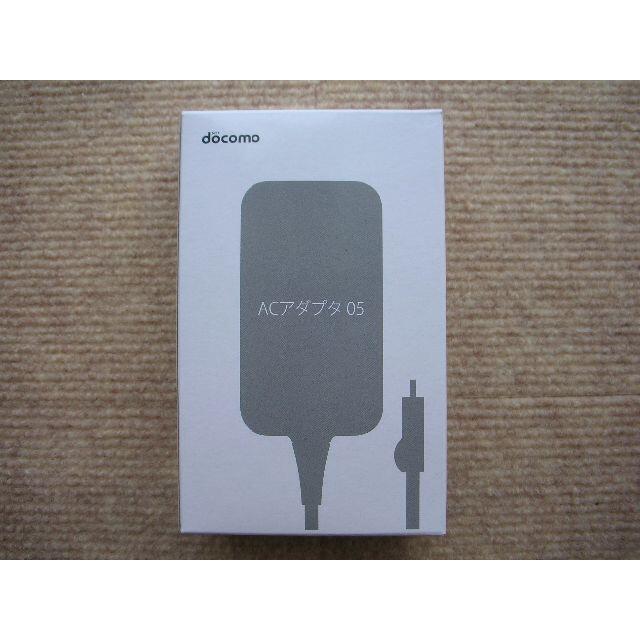 NTTdocomo(エヌティティドコモ)のkame様専用　docomo ACアダプター05 スマホ/家電/カメラのスマホアクセサリー(その他)の商品写真