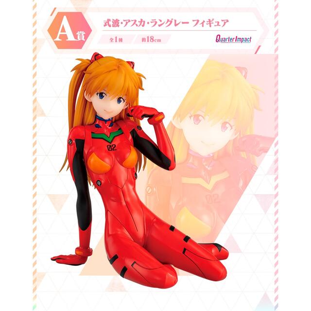 一番くじ エヴァンゲリオン EVANGELION HEROINES A賞アスカ