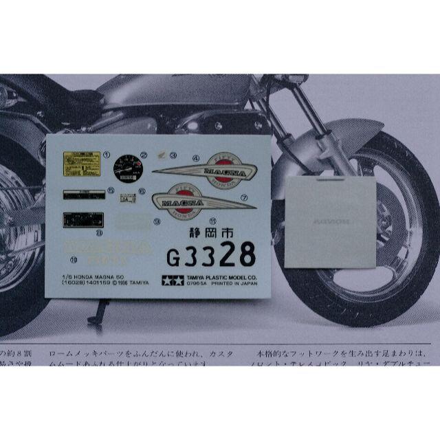 cosmo様専用タミヤ1/6 ホンダ マグナ50