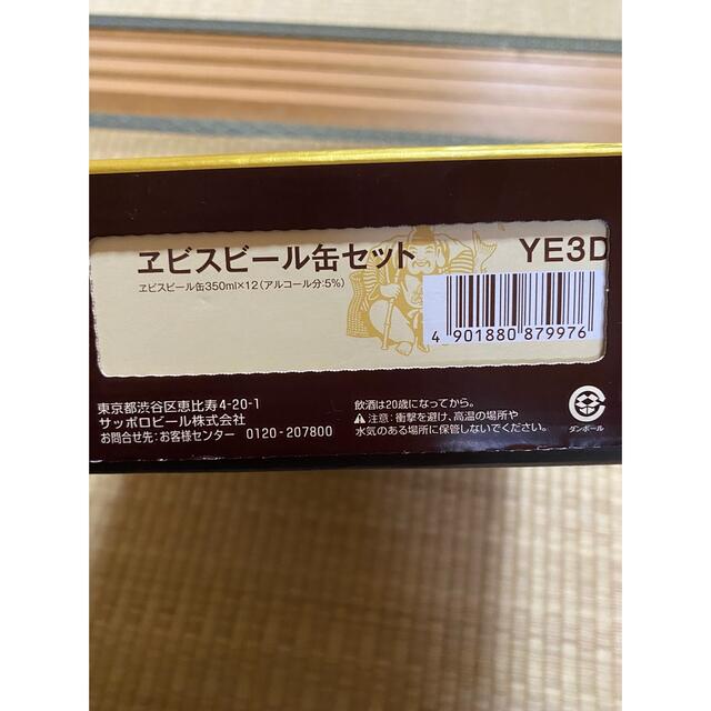 EVISU(エビス)のサッポロビール ヱビスビール 缶350ml 12本セット YE3D  食品/飲料/酒の酒(ビール)の商品写真