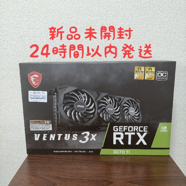 【新品未開封】GeForce RTX 3070 Ti VENTUSグラフィックカード