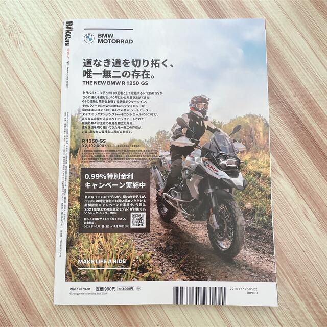 モーターサイクリスト Motorcyclist 2022年１月号 エンタメ/ホビーの雑誌(車/バイク)の商品写真