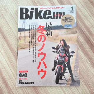 モーターサイクリスト Motorcyclist 2022年１月号(車/バイク)