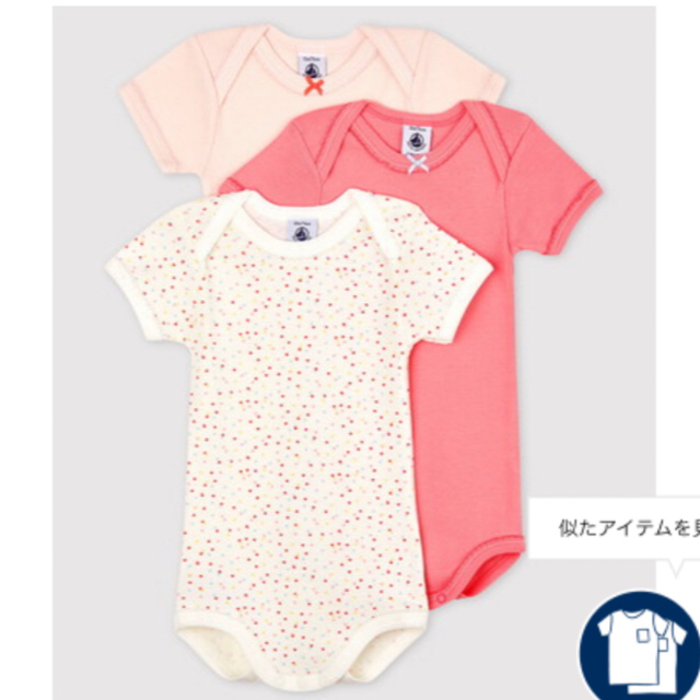 PETIT BATEAU(プチバトー)のプチバトー＊ボディ肌着4枚セット キッズ/ベビー/マタニティのキッズ服女の子用(90cm~)(下着)の商品写真