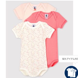 プチバトー(PETIT BATEAU)のプチバトー＊ボディ肌着4枚セット(下着)