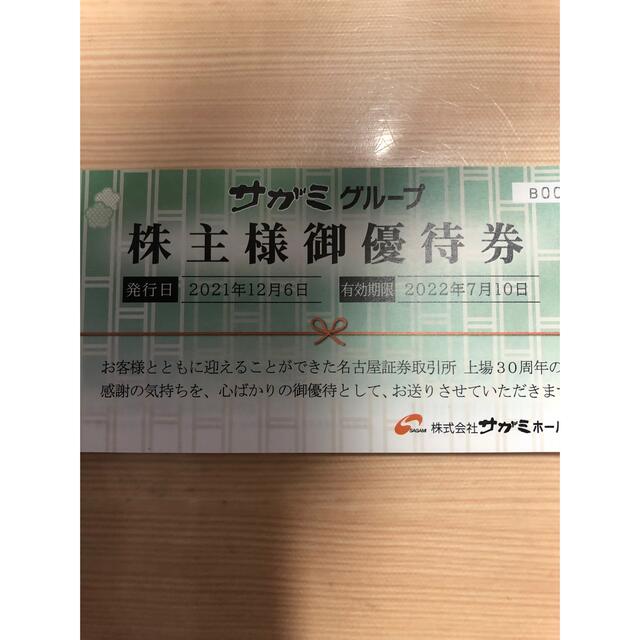 サガミ 株主優待 18,000円分 上等な -日本