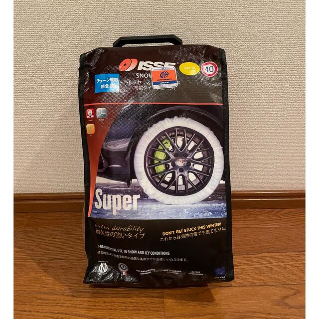 【新品未使用】イッセ・スノーソックス  ISSE SNOWSOCS 58サイズ