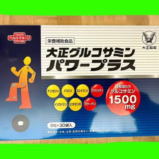 タイショウセイヤク(大正製薬)の【限定期間値下げ新品未開封】大正製薬大正グルコサミンパワープラス6粒×30袋(その他)