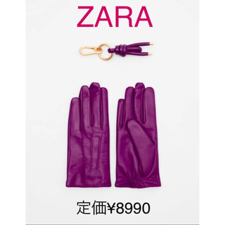 ザラ(ZARA)の新品 ZARA レザーグローブ キーリングセット パープル 紫 M 羊革 箱なし(手袋)