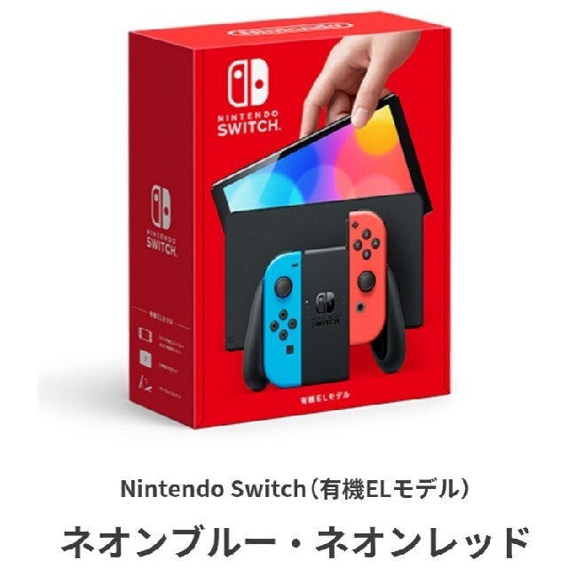 任天堂スイッチNintendo Switch 有機ELモデル ネオン 新型 任天堂 スイッチ