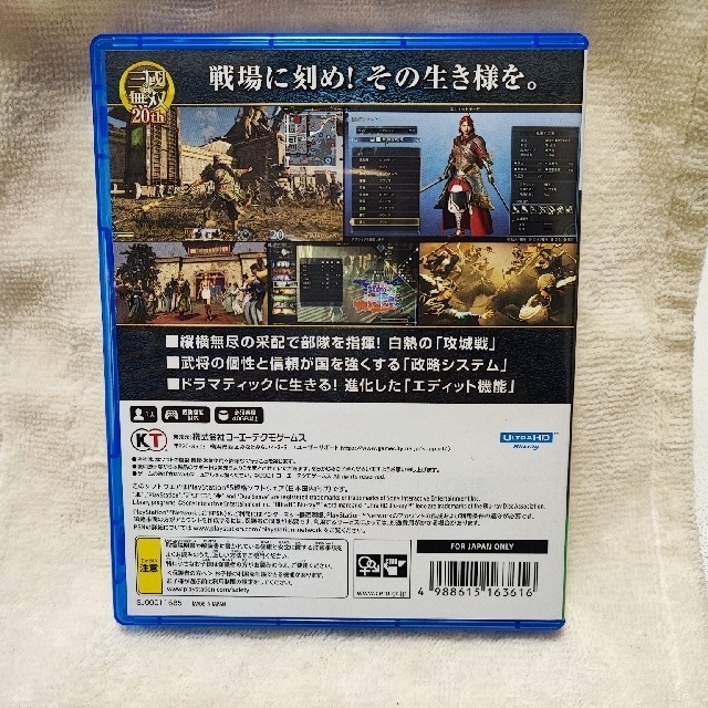 Koei Tecmo Games(コーエーテクモゲームス)のPS5 真・三国無双8 Empires　プロダクトコード付き エンタメ/ホビーのゲームソフト/ゲーム機本体(家庭用ゲームソフト)の商品写真