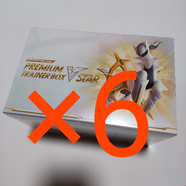 【新品未開封】スターバース　6BOX  プレミアムトレーナーボックス　3BOX