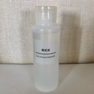 ムジルシリョウヒン(MUJI (無印良品))の無印良品 除光液 100ml(除光液)