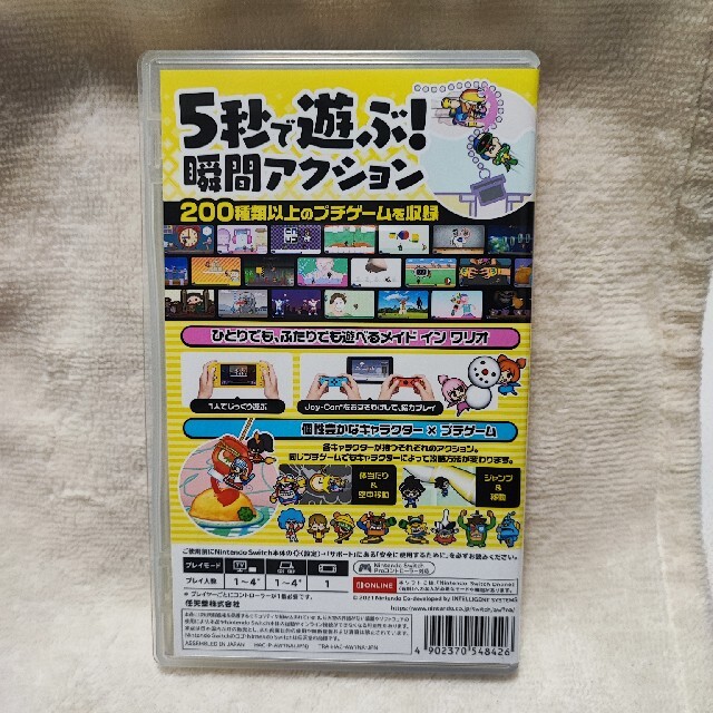 Nintendo Switch(ニンテンドースイッチ)のSwitch　おすそわける　メイドインワリオ エンタメ/ホビーのゲームソフト/ゲーム機本体(家庭用ゲームソフト)の商品写真