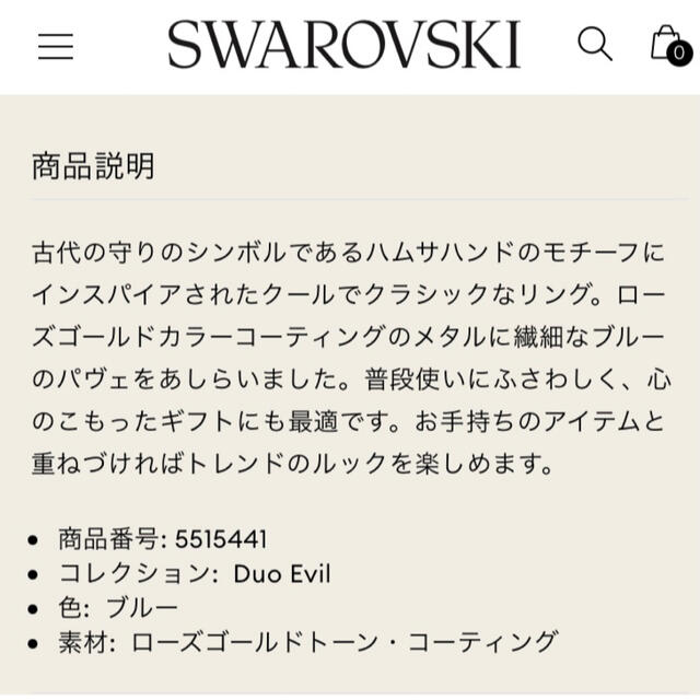 SWAROVSKI(スワロフスキー)のスワロフスキー　Swarovski リング　ローズゴールド ハンドメイドのアクセサリー(リング)の商品写真
