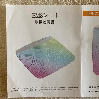 VIWIK EMSシート 3種類モード　8段階強度調節(マッサージ機)