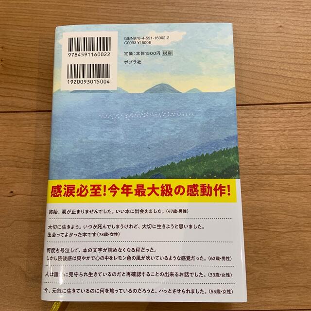 ライオンのおやつ エンタメ/ホビーの本(その他)の商品写真