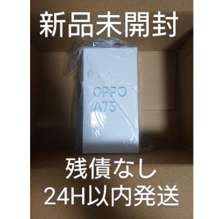 オッポ(OPPO)のOPPO A73 ダイナミックオレンジ 楽天モバイル対応 simフリー 残債なし(スマートフォン本体)