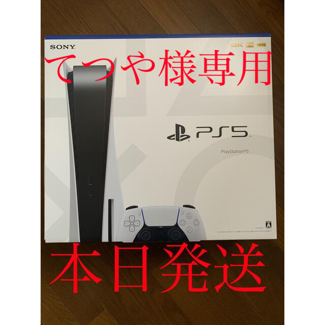 PlayStation(プレイステーション)の新品未開封　PS5 ディスクドライブ エンタメ/ホビーのゲームソフト/ゲーム機本体(家庭用ゲーム機本体)の商品写真