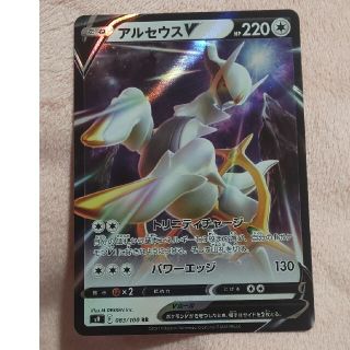 ポケモンカード アルセウスV(カード)