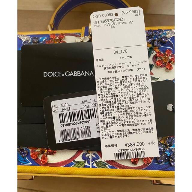 DOLCE&GABBANA(ドルチェアンドガッバーナ)のまひろ様専用商品です。(次回クーポンまでのお取置き) レディースのバッグ(ショルダーバッグ)の商品写真