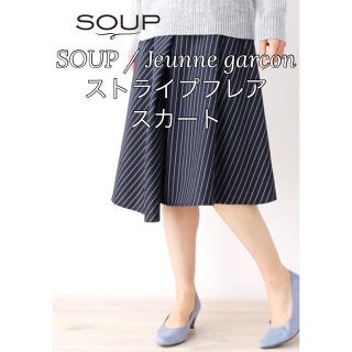 スープ(SOUP)のSOUP/Jeunne garcon/ストライプ柄フレアスカート/M(ひざ丈スカート)