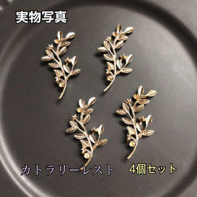 フラワー 箸置き 4個セット おしゃれ ゴールド 北欧 シンプル 上品 通販 フラワー 箸置き 4個セット おしゃれ ゴールド 北欧 シンプル 上品