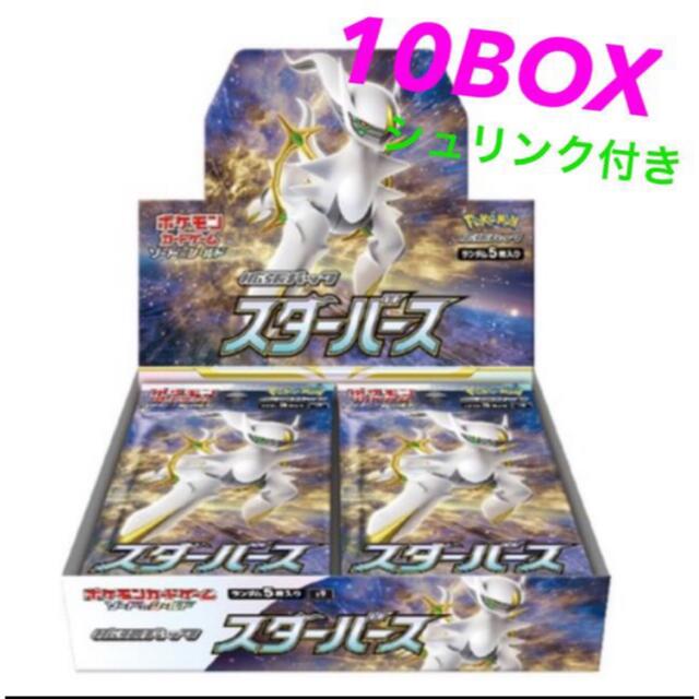 ポケモンカードゲーム 拡張パック スターバース 10BOX シュリンク付き