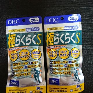 ディーエイチシー(DHC)のDHC らくらくサプリメント(その他)