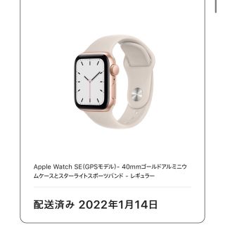 アップルウォッチ(Apple Watch)のApplewatchSE ゴールド(その他)