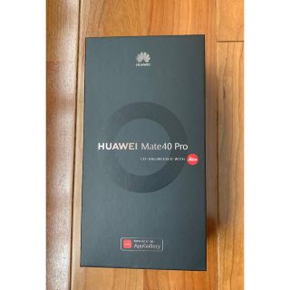 ファーウェイ(HUAWEI)のHUAWEI Mate 40 Pro 箱のみ(その他)