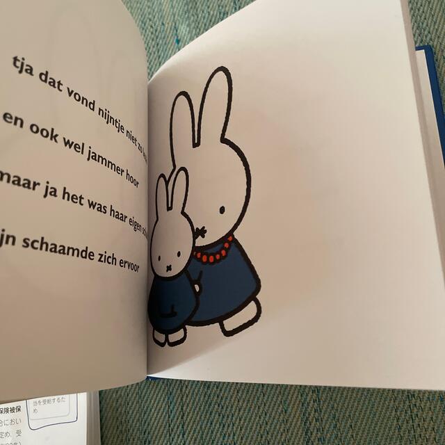 ディックブルーナ　絵本　オランダ語 エンタメ/ホビーの本(絵本/児童書)の商品写真