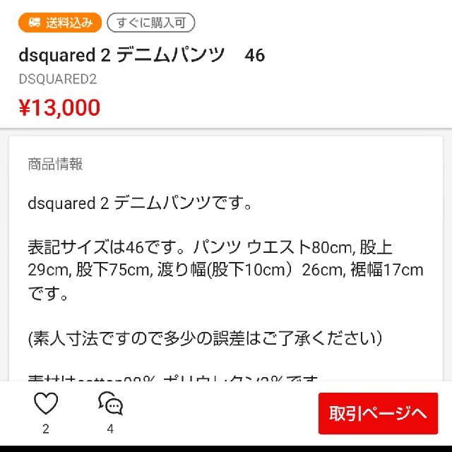 特価大人気 けい様のお取り引き専用です(^-^)の通販 by しとりん's