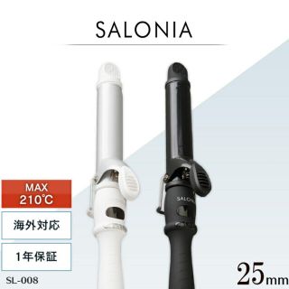 SALONIA SL-008SW 25MM シルバーホワイト(ヘアアイロン)