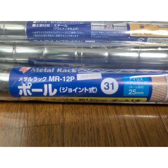 アイリスオーヤマ(アイリスオーヤマ)のアイリスオーヤマ  メタルラック　120cmポール インテリア/住まい/日用品の収納家具(棚/ラック/タンス)の商品写真