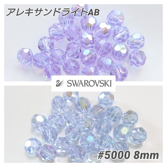 最大76%オフ! スワロフスキー アレキサンドライト AB アソート opri.sg