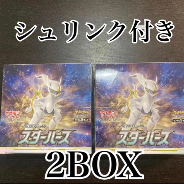 新品未開封ポケモンカード　スターバース　2BOX