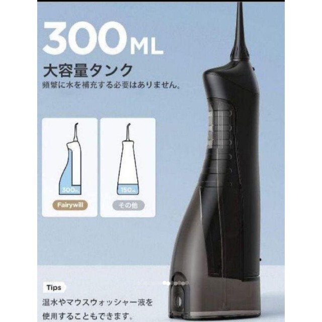 超可爱の 【新品未開封】Fairywill 口腔洗浄器 ジェットウォッシャー 電動歯ブラシ 超可爱の 【新品未開封】Fairywill 口腔洗浄器 ジェットウォッシャー 電動歯ブラシ