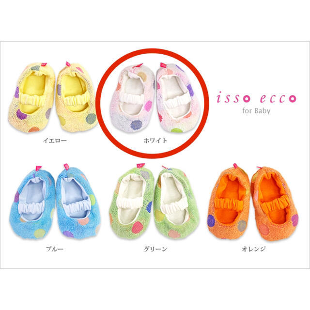 isso ecco ベビーシューズ　イエロー