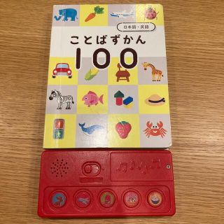 ベネッセ(Benesse)のこどもちゃれんじ　ぷち　エデュトイ(知育玩具)