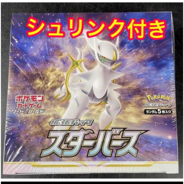 ポケモンカード　スターバース　1BOX 拡張パック