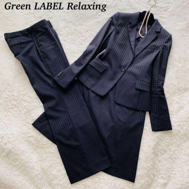 UNITED ARROWS green label relaxing - 【美品】グリーンレーベル