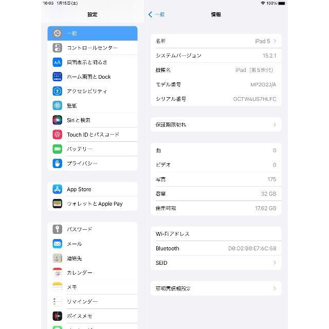 ☆ アップル iPad 第5世代 ios最新15 指紋認証OK！ Wifi可の通販 by ...